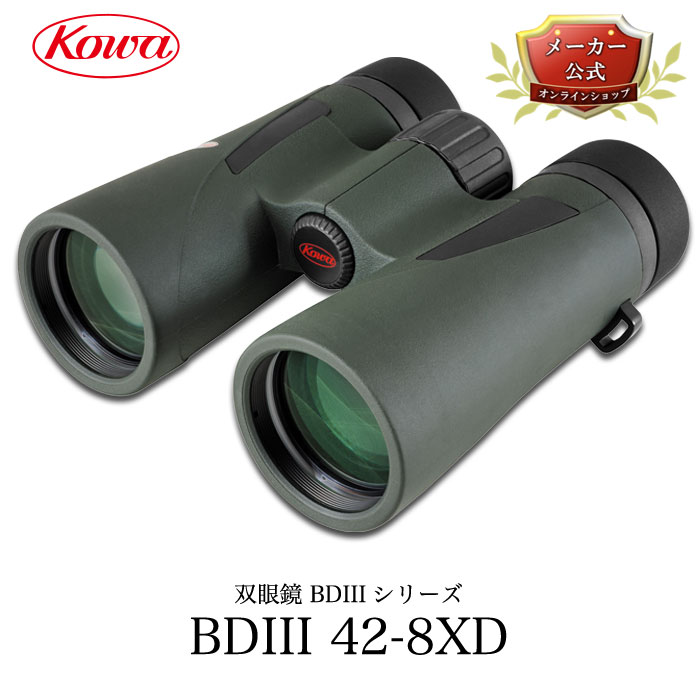 BDIII42-8XD