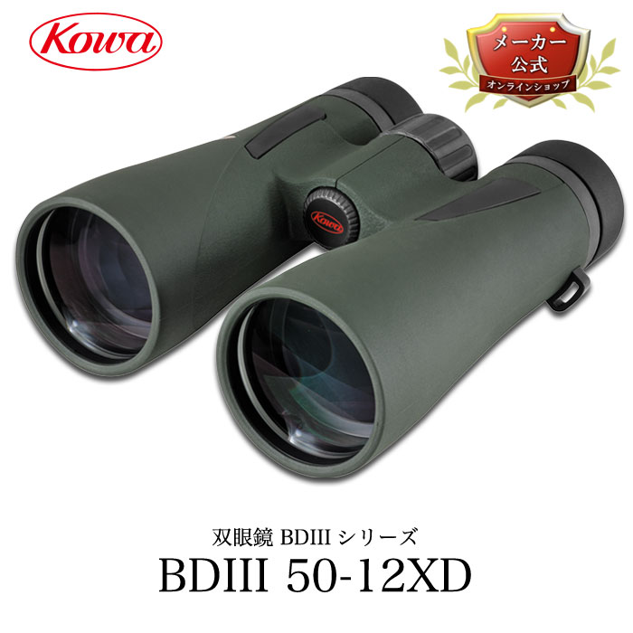 BDIII50-12XD