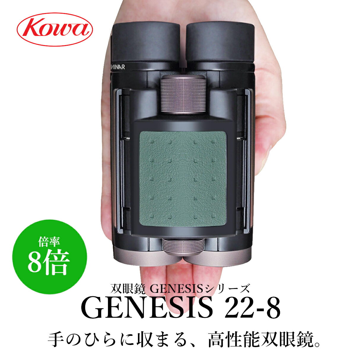 楽天市場】kowa genesis22の通販 楽天市場】kowa genesis22の通販