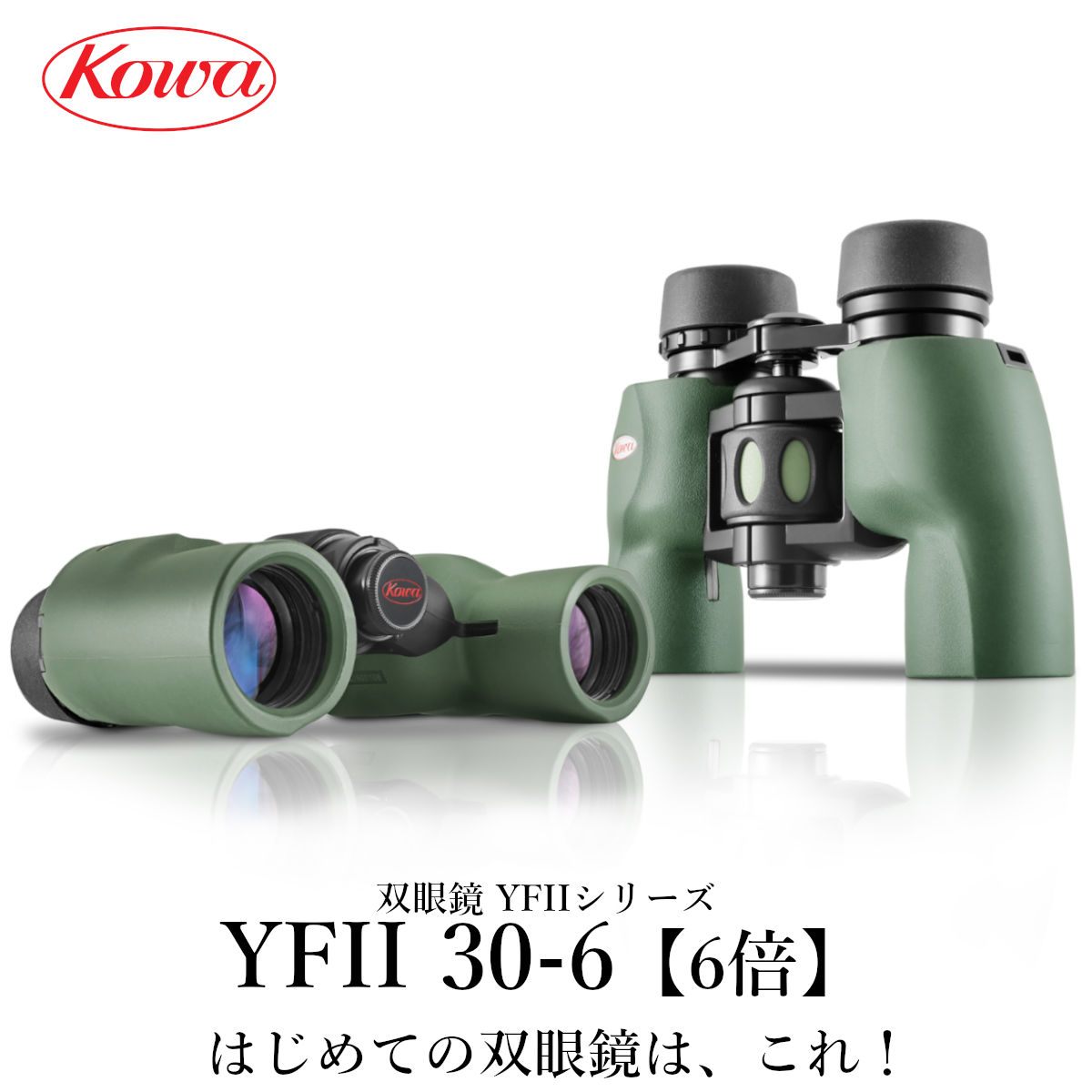 値下げ❌ Kowa コーワ 双眼鏡 YF30-6 レッド Amazon | Kowa 双眼鏡 ポロプリズム式 6倍30口径 YF6x30 YF30-6