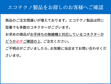 エコテクノ ノイズキャンセル型タイピンマイクEK-505N 対応機種KENWOOD(ケンウッド) TCP-101 TCP-201 | 無線機 免許不要 ケンウッド インカム KENWOOD JVC おすすめ 売れ筋