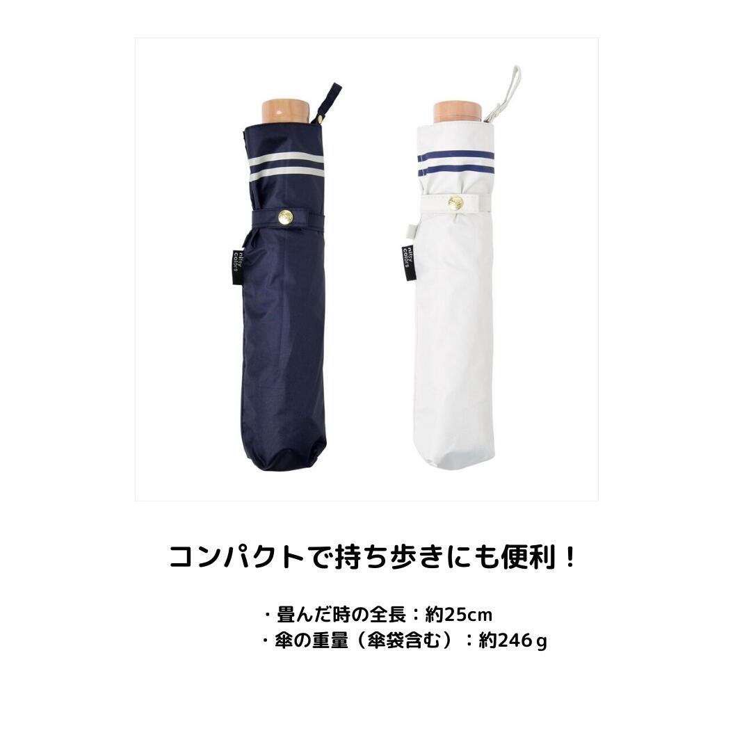 【 無料ラッピング対応 】 日傘 折りたたみ 【 セーラー 】完全遮光 晴雨 兼用 人気 ネイビー オフホワイト ミニ55 コンパクト 大きめ ボーダー マリン 遮光 紫外線防止 UVカット レディース 涼しげ さわやか 可愛い オシャレ シンプル ギフト 通勤 通学 梅雨