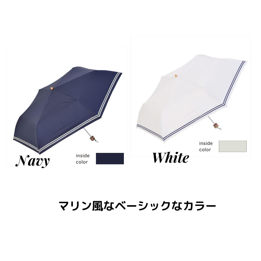 【 無料ラッピング対応 】 日傘 折りたたみ 【 セーラー 】完全遮光 晴雨 兼用 人気 ネイビー オフホワイト ミニ55 コンパクト 大きめ ボーダー マリン 遮光 紫外線防止 UVカット レディース 涼しげ さわやか 可愛い オシャレ シンプル ギフト 通勤 通学 梅雨