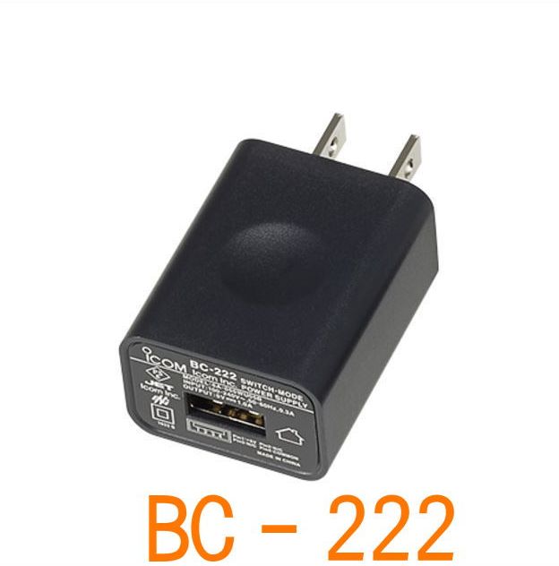 アイコム BC-222 急速充電器用ACアダプター | 無線機 免許不要 ICOM おすすめ 売れ筋