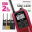 インカム 【 UBZ-LS20 2台セット 】 ケンウッド KENWOOD トランシーバー 無線機 免許資格不要 特定小電..