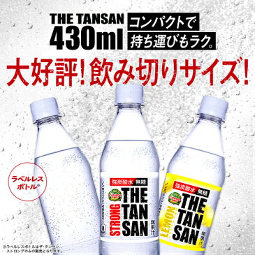 ☆スタンプラリー対象☆【全国送料無料】2ケース48本 カナダドライ ザ タンサン ストロング PET 430ml CANADA DRY | 炭酸水 強炭酸 ソーダ コカコーラ ケース ドリンク タンサンストロング 玄関 配達 お得 おすすめ