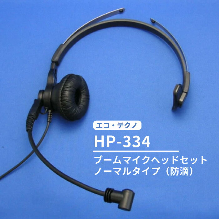 楽天市場】インカム ヘッドセット（メーカーケンウッド）（無線