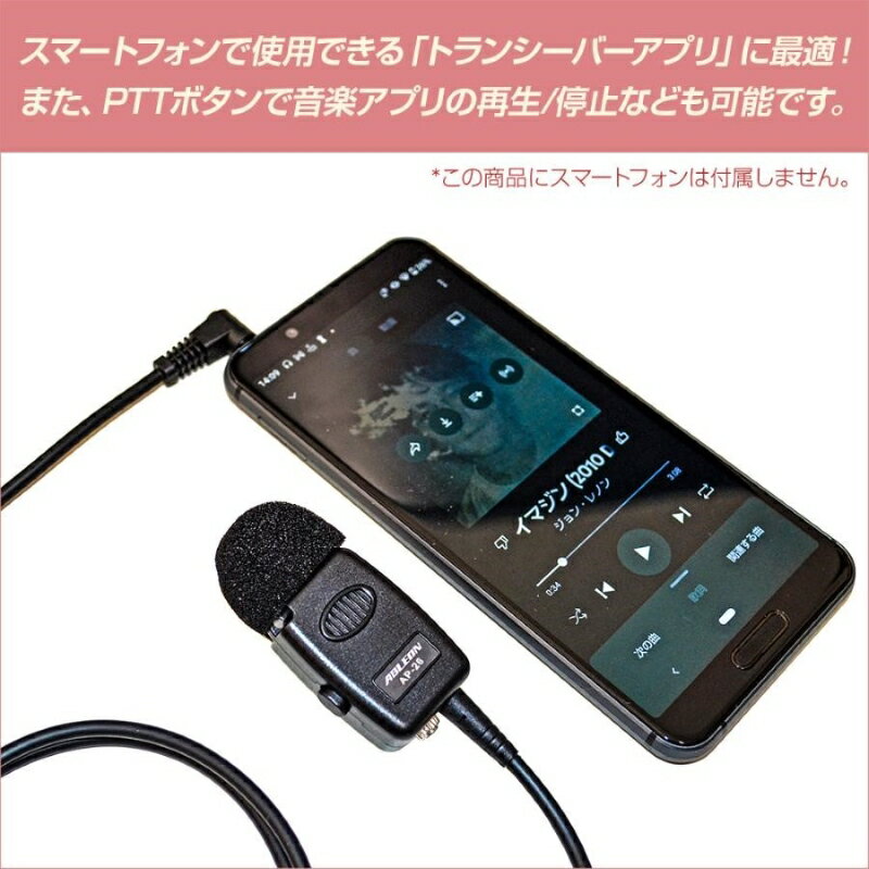 F.R.C エフ・アール・シー AP-26 電池内蔵 タイピン型PTTマイク スマートフォン用トランシーバーアプリ対応 ABLEON 1ピン L字型プラグ タイピンマイク イヤホン別売 イヤホン付け替え 衛生的 スマホ 無線機アプリ 飲食店 アパレル イベント Android FRC エフアールシー