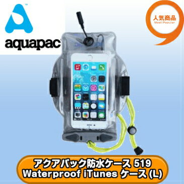 【マラソン期間中ポイント5倍】【全国送料無料】 アクアパック 防水ケース 519 Waterproof iTunes ケース（L）aquapac | 防水 ケース 川 海 湖 沢 滝 ウォーキング 自転車 水際 おすすめ 売れ筋