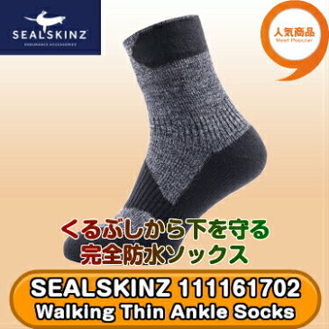 【全国送料無料】 SEALSKINZ Walking Thin Ankle 111161702 防水ソックス | 防水 シールスキンズ ソックス おすすめ 売れ筋