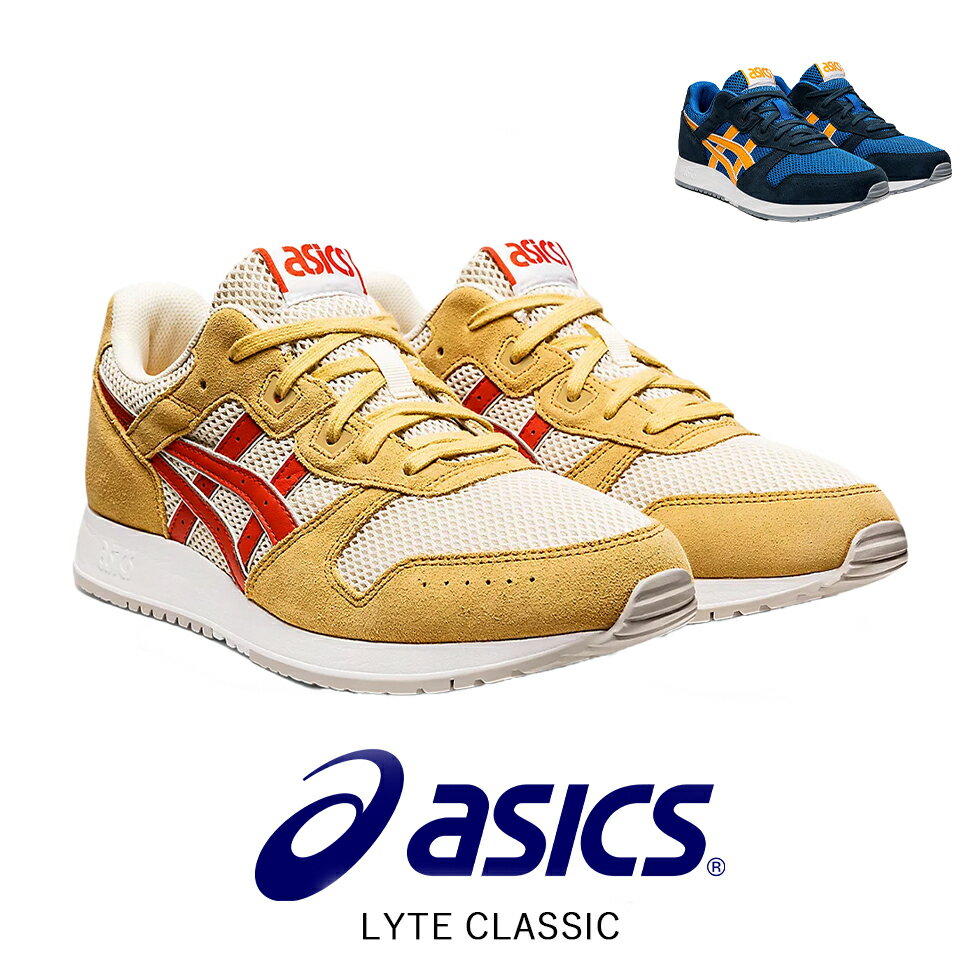 アシックス ASICS LYTE CLASSIC セール メンズ ウィメンズ レディース スポーツスタイル シューズ アクティブ ライフスタイル カジュアル ランニング ジョギング シューズ 快適性 クッション性 【沖縄発送不可】