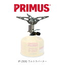 PRIMUS プリムス ウルトラバーナー P-153 Ultra Burner