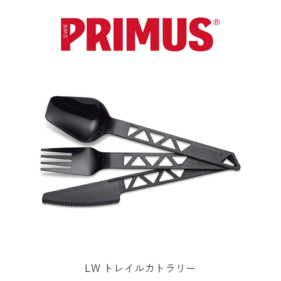 PRIMUS プリムス LW トレイルカトラリー