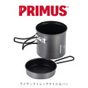 PRIMUS プリムス Lightech Trek Kettle Pan ライテックトレックケトル＆パン P-731722