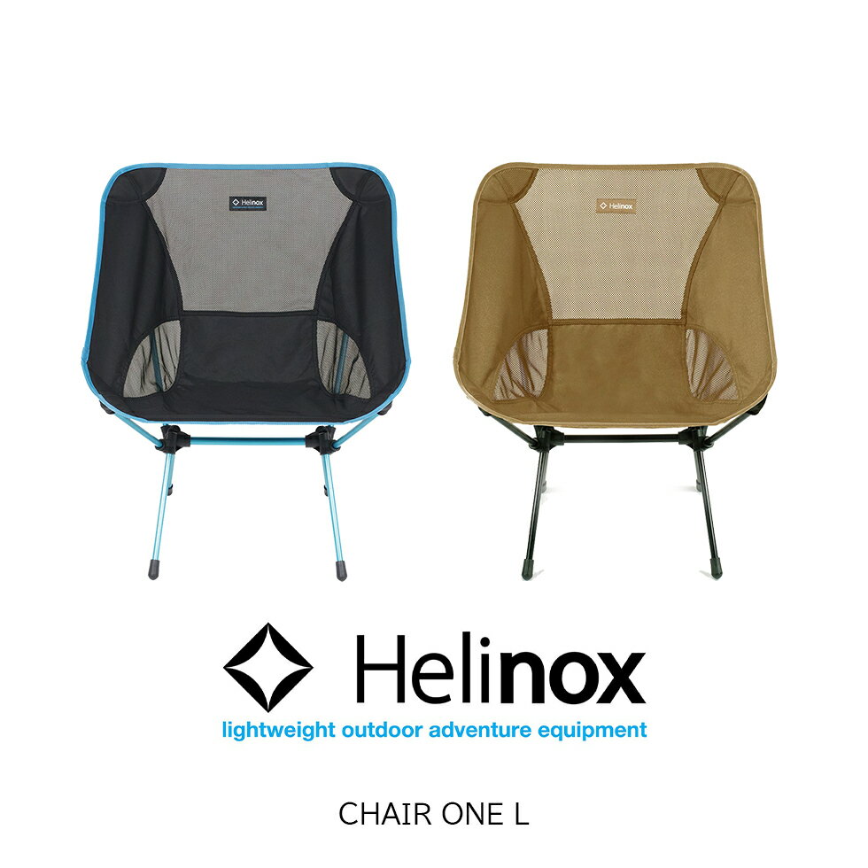 楽天EVER FIELDHelinox ヘリノックス チェアワン L Chair One L ギア キャンプ ファニチャー チェア 椅子 アウトドア