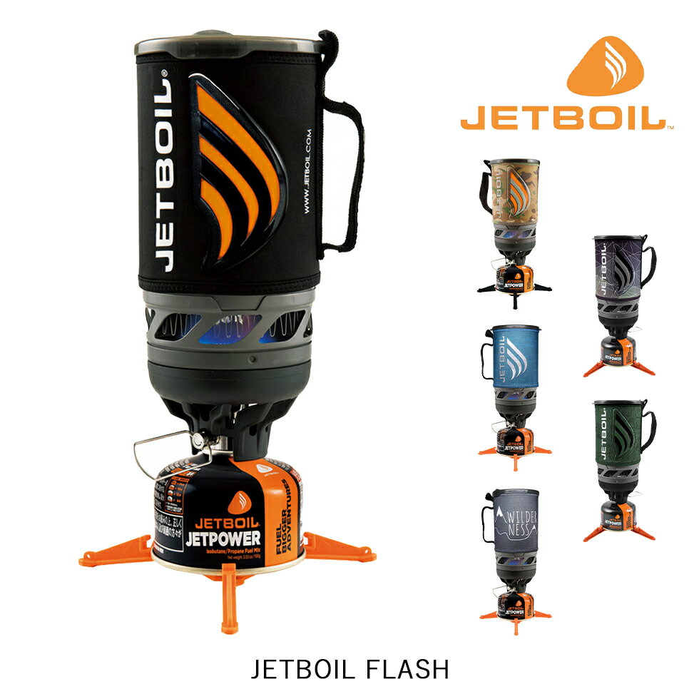 JETBOIL ジェットボイル FLASH フラッシュ シングルバーナー キャンプ 登山 アウトドア 調理器具 クッカー バーナー 1824393 1