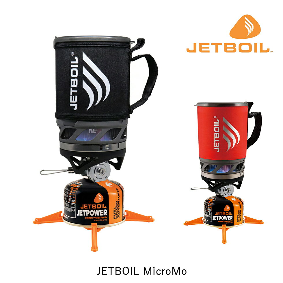 JETBOIL ジェットボイル MicroMo マイクロモ シングルバーナー キャンプ 登山 アウトドア 調理器具 クッカー バーナー 1824380