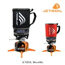 JETBOIL ジェットボイル MicroMo マイクロモ シングルバーナー キャンプ 登山 アウトドア 調理器具 クッカー バーナー 1824380