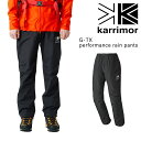 karrimor カリマー G-TX performance rain pants ゴアテックスパフォーマンスレインパンツ ボトムス ロングパンツ 防水透湿 防風 登山 マウンテニアリング トレッキング アウトドア