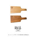 KELLY BOCK ケリーボック Cutting Board S カッティングボード S KB100S 全長28cm インテリア キャンプ テーブルウェア 食器 食洗器対応 日本製