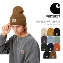 国内正規品 carhartt wip カーハート ダブリューアイピー ACRYLIC WATCH HAT アクリル ウォッチ ハット ニット 新作 2022 ストリート アウトドア キャンプ ギフト 帽子 キャップ ニット帽 ビーニー メンズ レディース 男女兼用