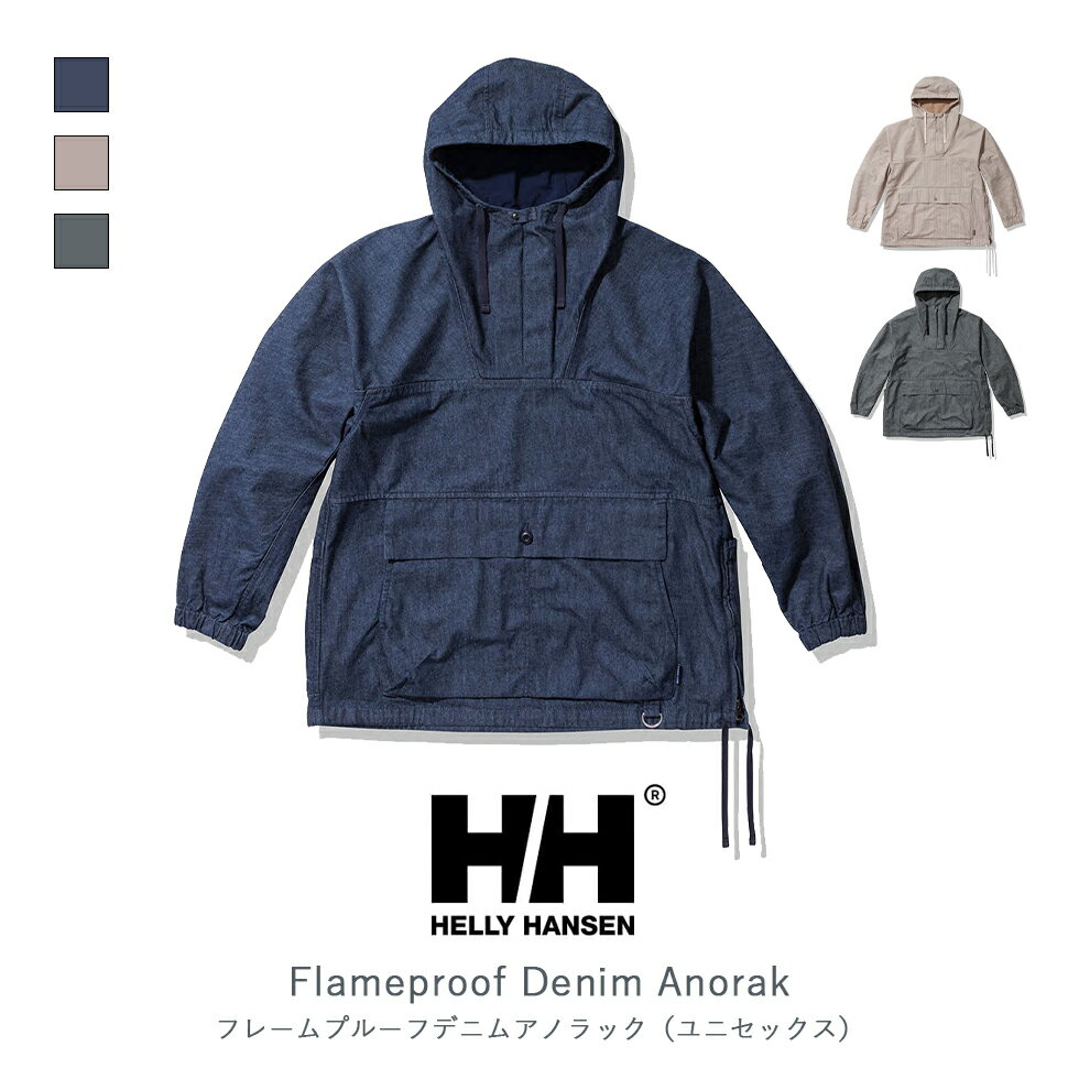 HELLY HANSEN ヘリーハンセン Flameproof Denim Anorak フレームプルーフデニムアノラック トップス ジャケット ベスト メンズ レディース ユニセックス アパレル アウトドア