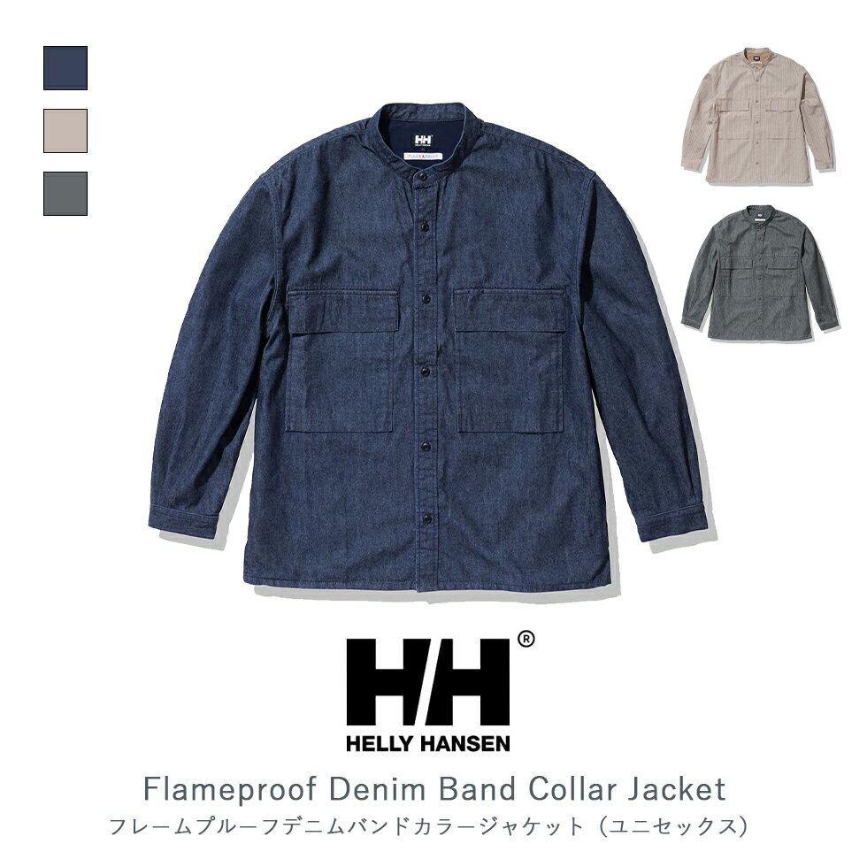 HELLY HANSEN ヘリーハンセン Flameproof Denim Band Collar Jacket フレームプルーフ デニム バンド カラージャケット ユニセックス メンズ アパレル トップス 長袖 シャツ アウトドア キャンプ HOE42250