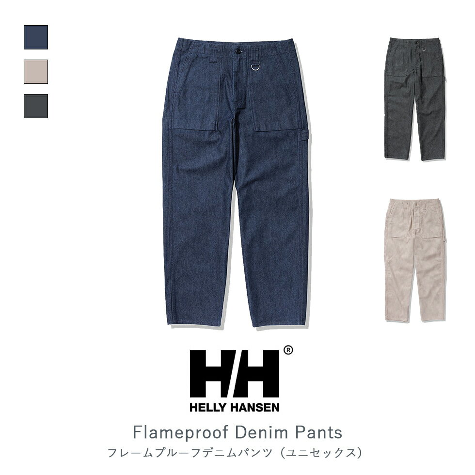 HELLY HANSEN ヘリーハンセン Flameproof Denim Pants フレームプルーフデニムパンツ メンズ レディース ユニセックス ボトムス ロングパンツ アパレル アウトドア