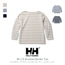 HELLY HANSEN ヘリーハンセン W L/S Brushed Border Tee ロングスリーブ ブラッシュド ボーダーティー レディース トップス 長袖Tシャツ アパレル