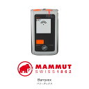 MAMMUT マムート Barryvox バリーボックス アバランチ ビーコン アウトドア 登山 3アンテナ アウトドア デバイス 雪崩 雪山登山 埋没者捜索 バイタライザー 2710-00150