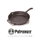 ペトロマックス PETROMAX ファイヤースキレット1ハンドル fp15t