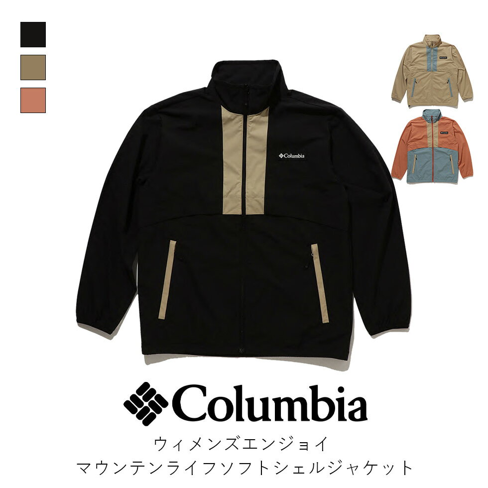 columbia コロンビア W Enjoy Mountain Life Softshell Jacket ウィメンズ エンジョイ マウンテン ライフ ソフトシェル ジャケット ベスト 鈴木 ともこ コラボ トレッキング 登山 PL0459 【沖縄発送不可】