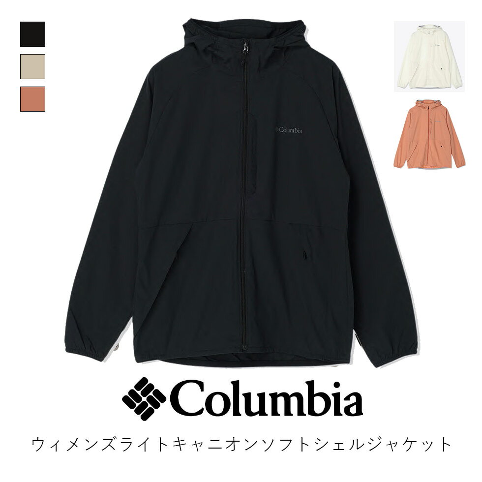 columbia コロンビア W Light Canyon Soft Shell Jacket ウィメンズ ライト キャニオン ソフトシェル ジャケット ウィメンズウェア ベスト パッカブル ソフトシェルウインドシェル PL2938