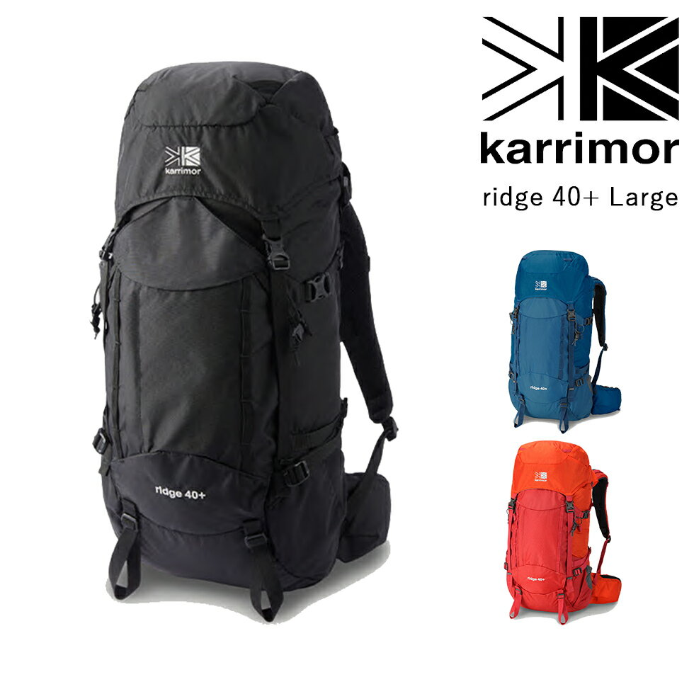 カリマー karrimor ridge 40 Large リッジ 40プラス ラージ リュックサック バック 501098