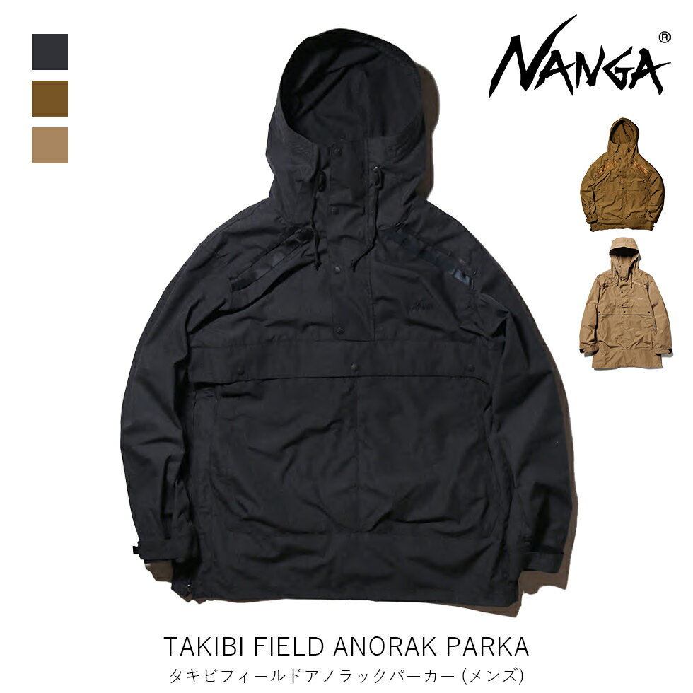 NANGA ナンガ TAKIBI FIELD ANORAK PARKA タキビフィールドアノラックパーカー メンズ アパレル キャンプ アウトドア フィールド ミリタリー 難燃素材 ポリエステル アラミド NW2241-1D214