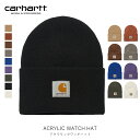 カーハート ニット帽 レディース 国内正規品 carhartt wip カーハート ダブリュー アイピー ACRYLIC WATCH HAT アクリル ウォッチ ハット ニット 新作 2023 ストリート アウトドア キャンプ ギフト 帽子 キャップ ニット帽 ビーニー メンズ レディース 男女兼用 I020222