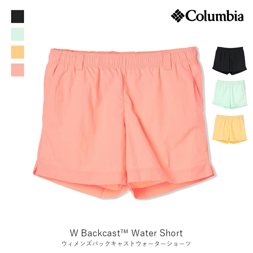 columbia コロンビア W Backcast Water Short ウィメンズ バックキャスト ウォーター ショーツ PFG ボトムス レディース 水陸両用 プー..