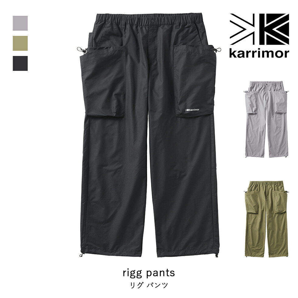 karrimor カリマー rigg pants リグ パンツ ワイドシルエット メンズ アパレル ボトムス フェス キャンプ トラベル パンツ アーバン ファッション 101483