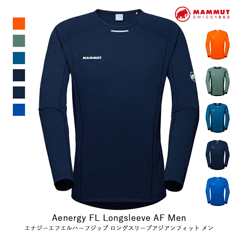 MAMMUT マムート Aenergy FL Longsleeve AF Men エナジーエフエルロングスリーブアジアンフィット メンズ アパレル レイヤー 登山 ウェア アウトドア 1016-01350