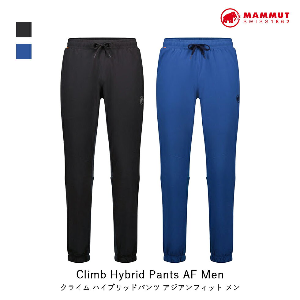 MAMMUT マムート Climb Hybrid Pants AF Men クライム ハイブリット パンツ アジアン フィット メンズ アパレル 登山 ウェア アウトドア ボトムス クライミング 1022-01960