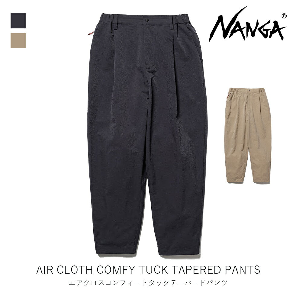 NANGA ナンガ AIR CLOTH COMFY TUCK TAPERED PANTS エア クロス コンフィー タック テーパード パンツ メンズ アパレル 速乾スラックス フルレングス