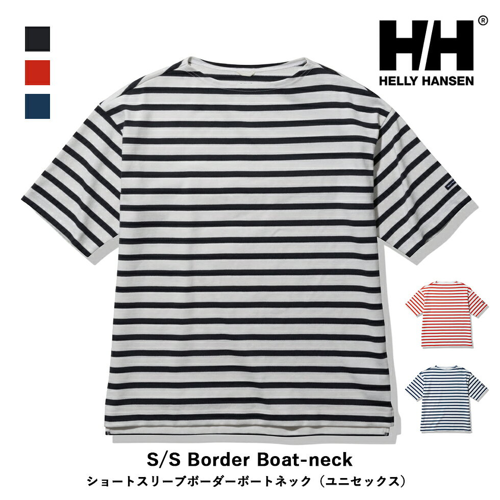 HELLY HANSEN ヘリーハンセン ショートスリーブボーダーボートネック ユニセックス S/S Border Boat-neck メンズ レディース トップス Tシャツ カットソー アウトドア アパレル HOE32205