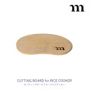 muraco ムラコ CUTTING BOARD for RICE COOKER カッティングボード フォー ライス クッカー Equipment Cookware まな板 国産ブナ材 植物性オイル仕上げ お皿 CO0050