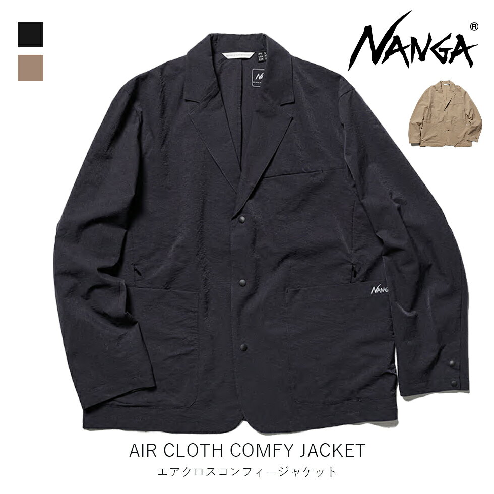 NANGA ナンガ AIR CLOTH COMFY JACKET エア クロス コンフィー ジャケット メンズ アパレル ファッション テーラード アーバン