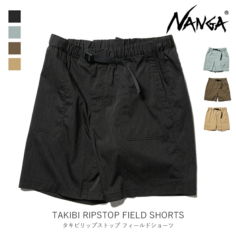 NANGA ナンガ TAKIBI RIPSTOP FIELD SHORTS タキビ リップストップ フィールド ショーツ メンズ ファッション アパレル パンツ アウトドア キャンプ 1