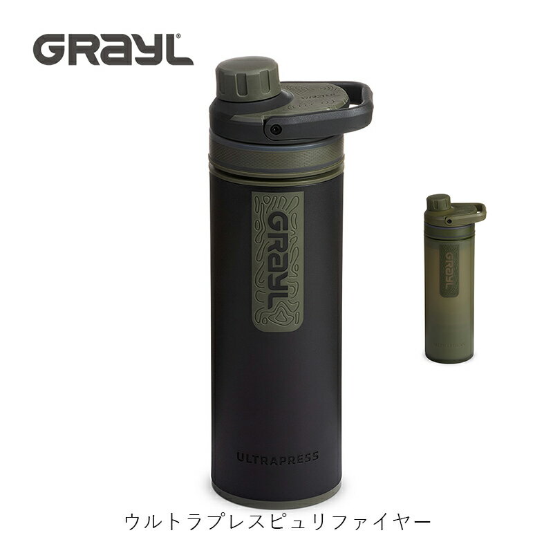 GRAYL グレイル ウルト