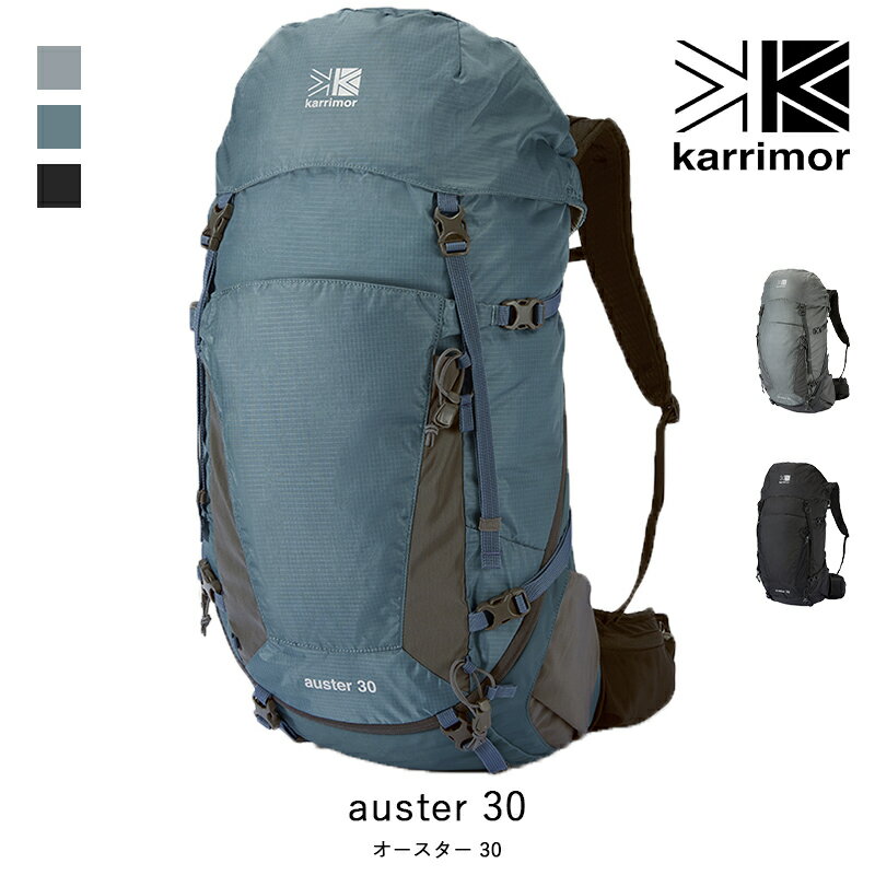 karrimor カリマー auster 30 オースター 30 リュックサック バッグ 中型 女性向けフィット 30L 登山 トレッキング ハイキング リュックサック ライフスタイル アウトドアキャンプ 501170