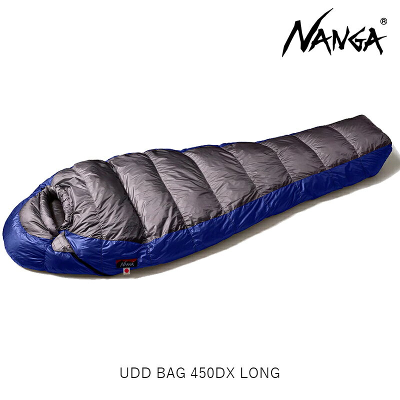 NANGA ナンガ UDD BAG 450DX LONG 寝袋 スリーピングバッグ マミー型 シュラフ 寝具 キャンプ 登山 3シーズン アウトドア 車中泊