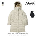 NANGA ナンガ AURORA DOWN HALF COAT W オーロラダウンハーフコート ウィメンズ レディース ファッション アパレル アウター ダウン コート キャンプ アウトドア ND2342-1C305