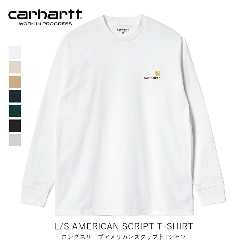 国内正規品 carhartt wip カーハート ダブリューアイピー L/S AMERICAN SCRIPT T-SHIRT ロングスリーブ アメリカンスクリプト Tシャツ メンズ レディース アパレル ストリート 長袖 ロンティー I029955